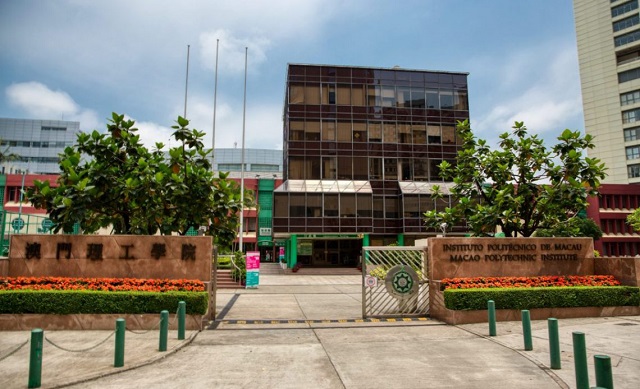 澳門理工學院
